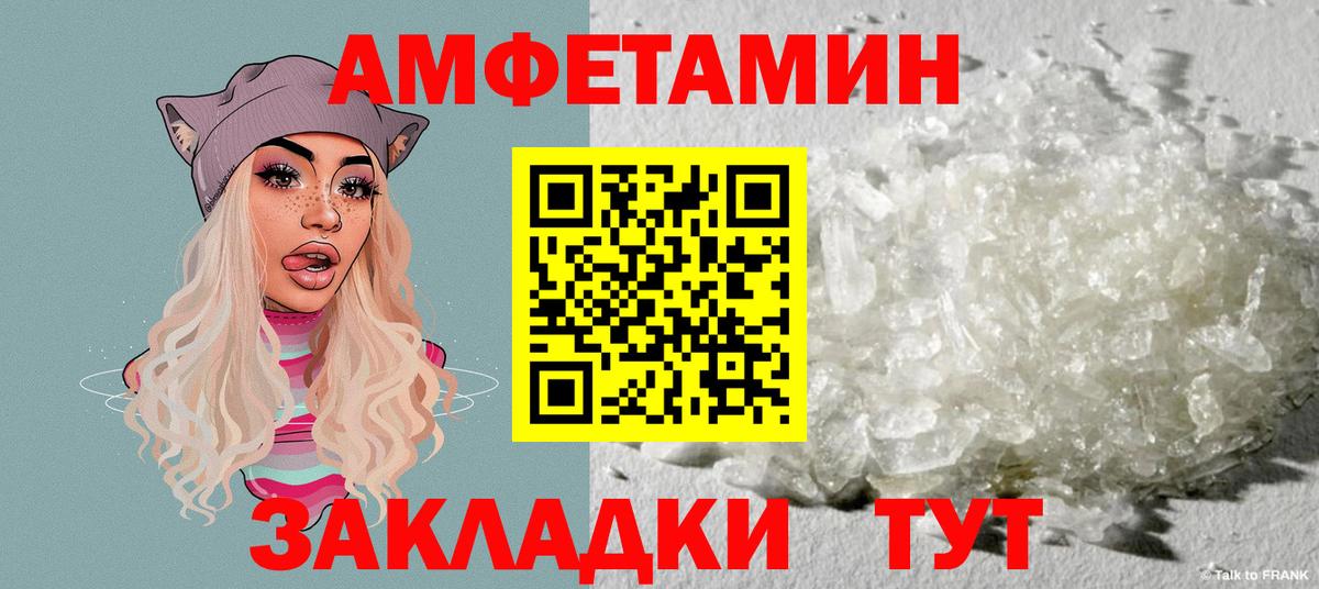 Amphetamine  Вход с VPN  Абакан  АМФЕТАМИН Розовый 