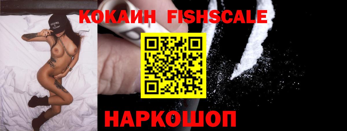 Cocaine VHQ Абакан