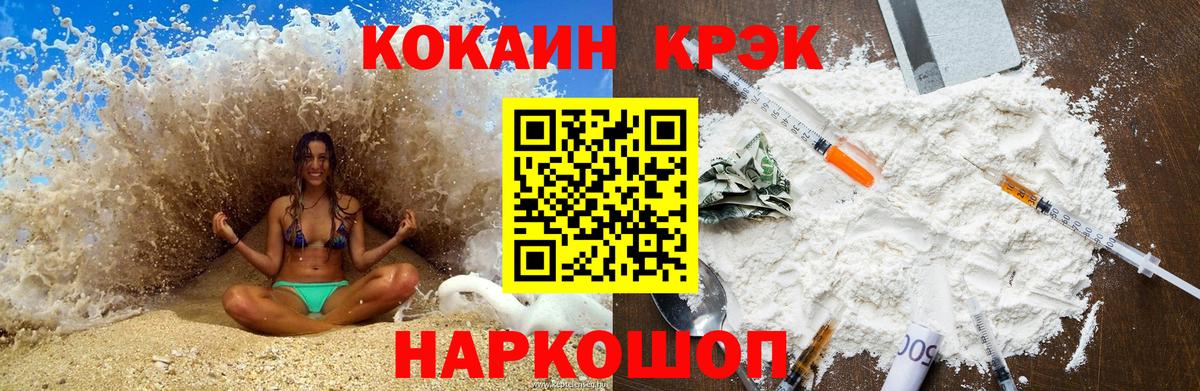 Абакан  Кокаин Перу  Вход с VPN 