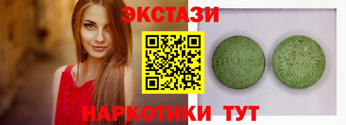 Ecstasy mix Абакан