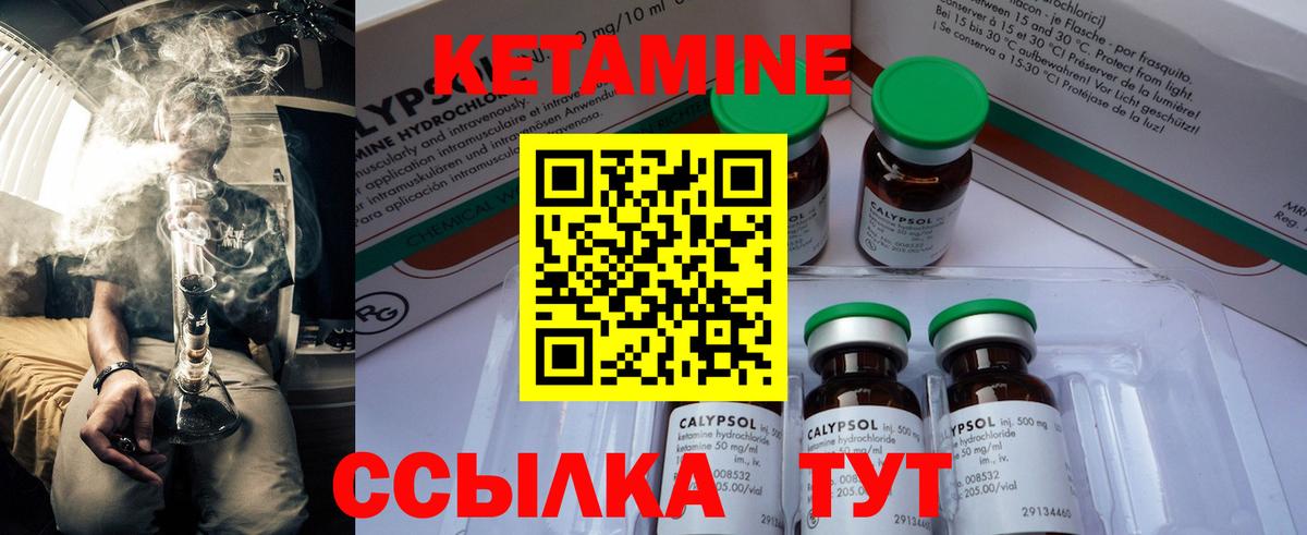 КЕТАМИН ketamine  Кетамин VHQ  Вход с VPN  Абакан 