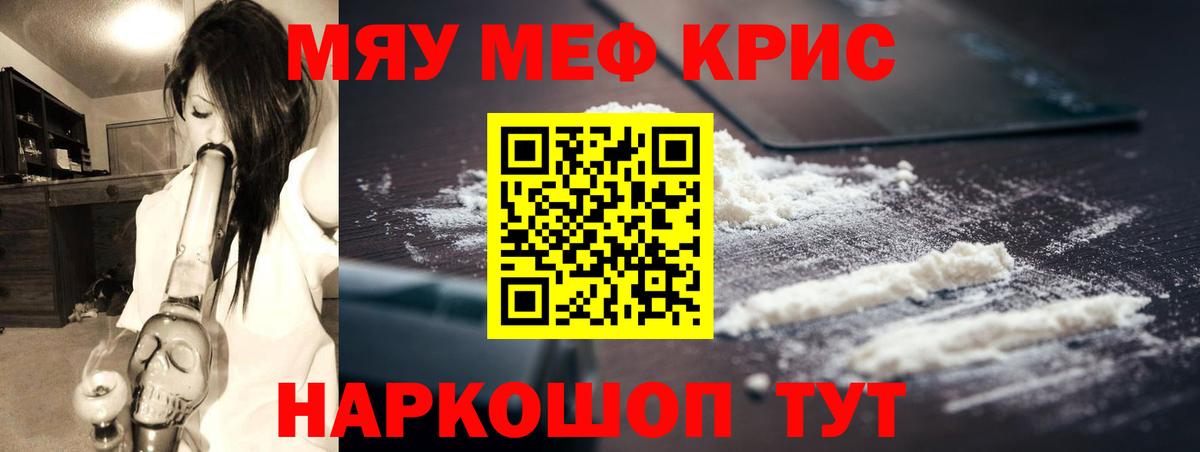 Абакан  МЕФ  МЕФ VHQ  МЕФ  Мефедрон мука  Вход с VPN 