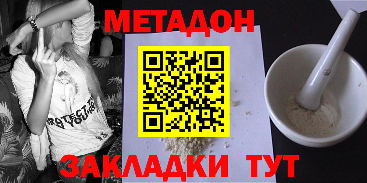 Абакан  Метадон белоснежный  Вход с VPN 