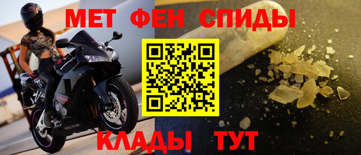 МЕТАМФЕТАМИН Methamphetamine  МЕТАМФЕТАМИН Methamphetamine  Абакан  Вход с VPN 