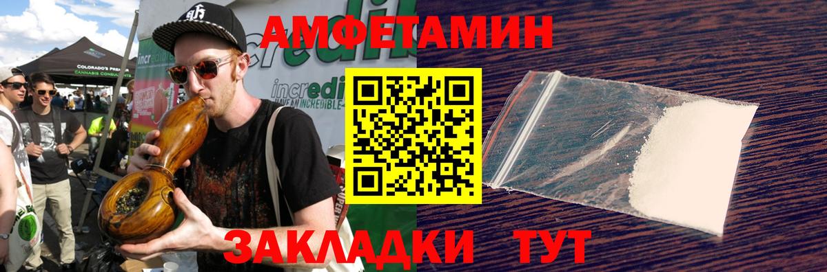 МЕТАМФЕТАМИН Декстрометамфетамин 99.9% Абакан