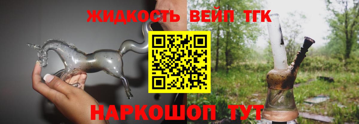 ТГК THC oil  Вход с VPN  купить наркотик  Абакан 